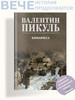 Барбаросса бренд Вече продавец Продавец № 1423173