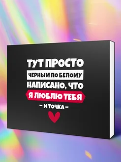 Подарок мужчине мужу парню прикол шоколад