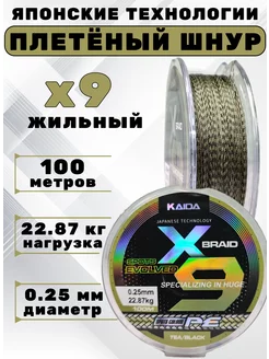 Плетенка для рыбалки X9 PE SPOTS EVOLVED 100м 0.25мм 22.87кг