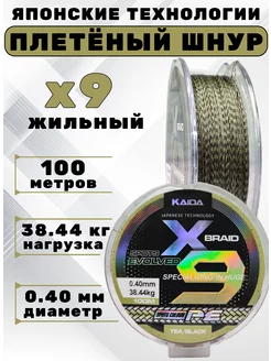 Плетенка для рыбалки X9 PE SPOTS EVOLVED 100м 0.40мм 38.44кг