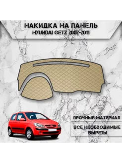 Накидка на панель приборов торпедо для Hyundai Getz