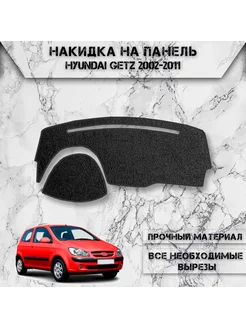 Накидка на панель приборов торпедо для Hyundai Getz