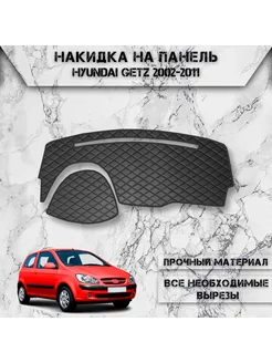 Накидка на панель приборов торпедо для Hyundai Getz