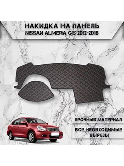 Накидка на панель приборов торпедо для Nissan Almera G15