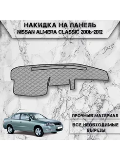 Накидка на панель приборов торпедо для Nissan Almera Classic