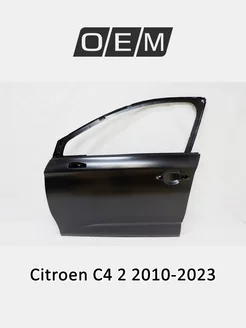 Дверь передняя левая Citroen C4 2010-2023