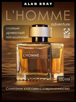 Духи мужские L'HOMME Adventure 100 мл