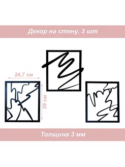 Декор деревянный для стен Абстракция