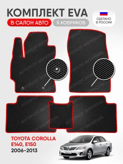 Эва коврики в салон Toyota Corolla E140,E150 2006-2013