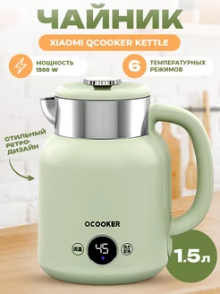 Электрический чайник Ocooker Kettle