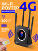 Роутер wi-fi c сим картой беспроводной 4G модем бренд GegovitMarket продавец Продавец № 155881