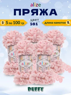 Пряжа Плюшевая Puffy Ализе Пуффи 100гр 9м 5шт. № 161