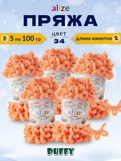 Пряжа Плюшевая Puffy Ализе Пуффи 100гр 9м 5шт. № 34