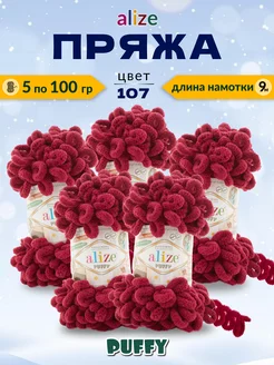 Пряжа Плюшевая Puffy Ализе Пуффи 100гр 9м 5шт. № 107