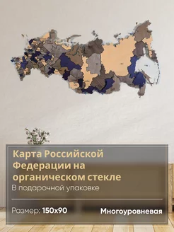 Карта России из дерева настенная 150х90 стекло