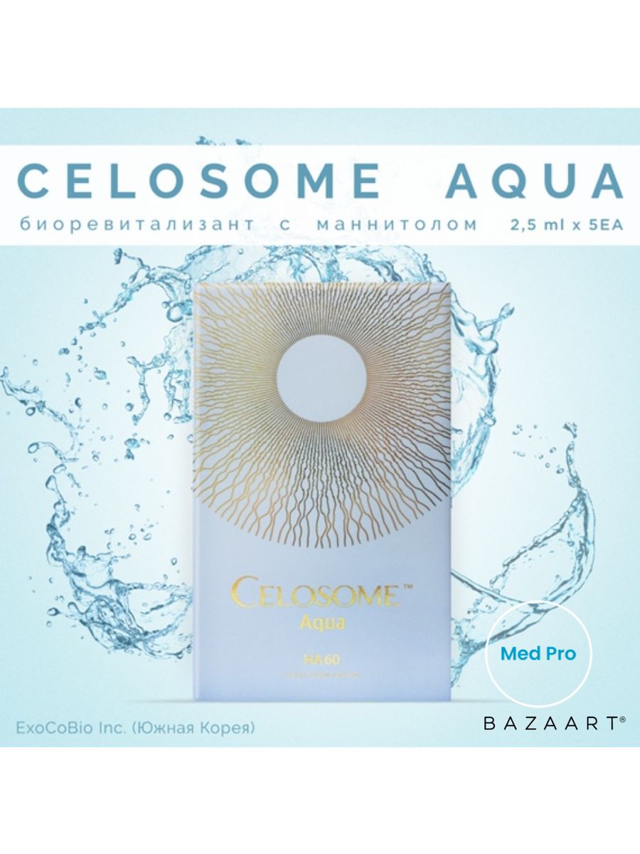 Celosome Aqua биоревитализант.