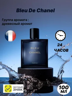 Chanel Bleu De Chanel Eau de Parfum туалетная вода