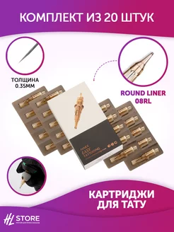 V-Select Round Liner 0.35 мм 8RL