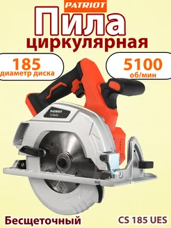 Пила циркулярная аккумуляторная CS 185 UES