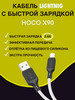 Силиконовый мягкий кабель для iphone бренд Hoco продавец Продавец № 1296362