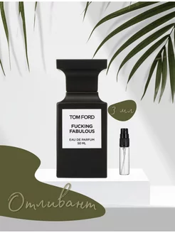 Tom Ford Fucking Fabulous парфюм