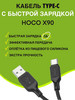 Силиконовый мягкий кабель для телефона type-c бренд Hoco продавец Продавец № 1296362