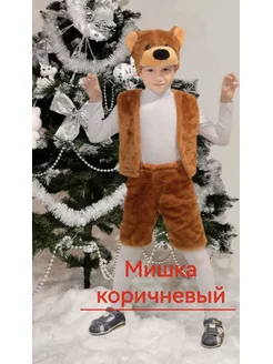 Костюм мишки медведя детский