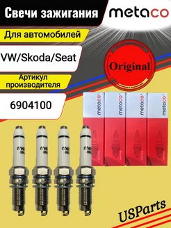 Свечи зажигания 6904100 Volkswagen Polo Skoda Rapid