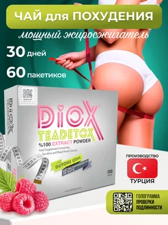 Чай для похудения Detox средства очищение жиросжигатель