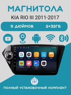 Магнитола 2-Din на Android для Kia Rio 3