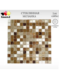 Плитка мозаика стеклянная JS15 30,5х30,5см 5 сеток