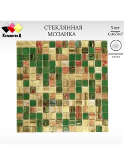 Плитка мозаика стеклянная JS01 30,5х30,5см 5 сеток