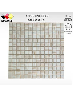 Плитка мозаика стеклянная JS17 30,5х30,5см 10 сеток