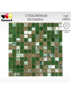 Плитка мозаика стеклянная JS09 30,5х30,5см 5 сеток