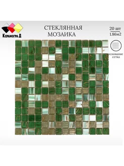 Плитка мозаика стеклянная JS09 30,5х30,5см 20 сеток