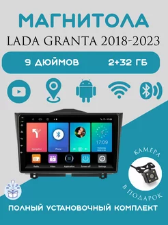 Магнитола 2-Din на Android для LADA Granta 2018-2023