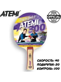 Ракетка для настольного тенниса Атеми 300