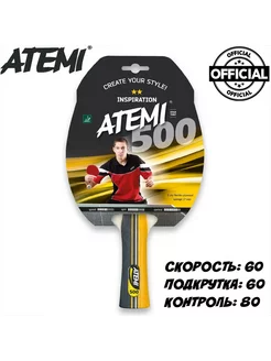 Ракетка для настольного тенниса Атеми 500