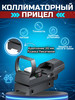 Коллиматорный прицел коллиматор бренд Bestsight продавец Продавец № 890033