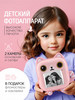 Детский фотоаппарат моментальной печати бренд FotokidsPrint продавец Продавец № 3928630