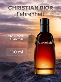 Dior Fahrenheit Диор Фаренгейт мужская туалетная вода