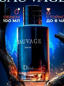 Диор Саваш Dior Sauvage Parfum 100