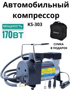 Автокомпрессор