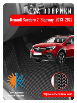 Ева Eva коврики Renault Sandero II Stepway 2013-2022