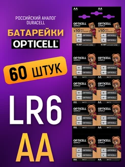 Пальчиковая щелочная батарейка LR6 AA