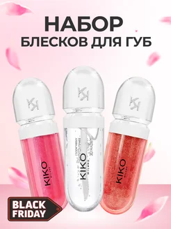 Набор блесков для губ kiko 3D Hydro Lipgloss 17 01 07