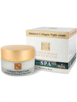 Cream Night Collagen Интенсивный ночной крем с коллагеном