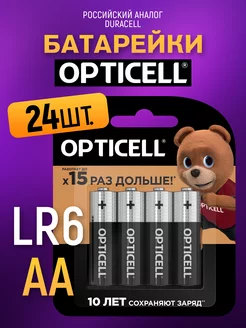 Пальчиковая щелочная батарейка LR6 AA