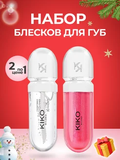 Набор блесков для губ kiko 3D Hydro Lipgloss 01, 07