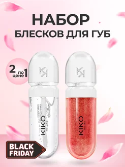 Набор блесков для губ kiko 3D Hydro Lipgloss 01, 17